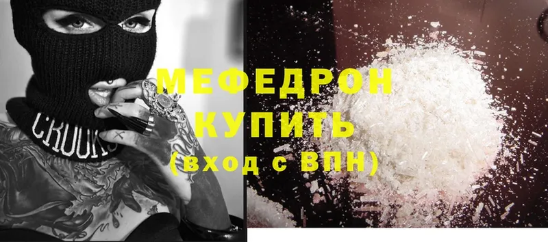 цена   Куровское  МЕФ mephedrone 