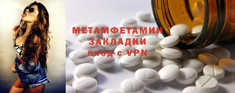 Метамфетамин Methamphetamine  Куровское 